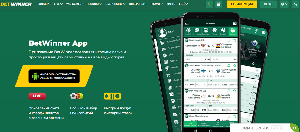 Everything You Need to Know About Betwinner Withdrawal