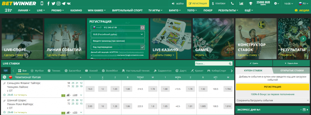Unlock Your Earnings with BetWinner Affiliate Program