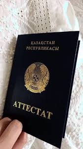 Дипломы в Пушкино - купить 4