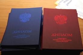 Купить диплом в Новом Уренгое 4